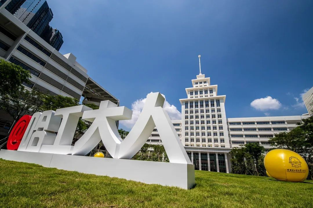 哈爾濱工業(yè)大學(xué)深圳校區